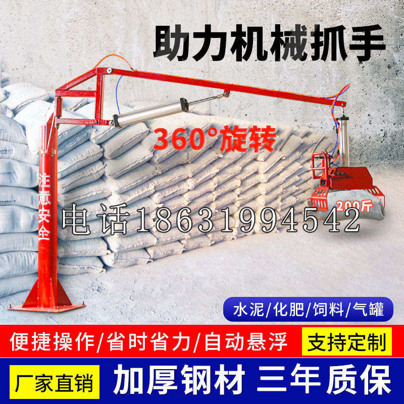 江山市助力机械抓手 平衡吊悬臂吊机车 360°旋转机械手臂 翰盾